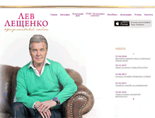 Tablet Screenshot of levleschenko.ru